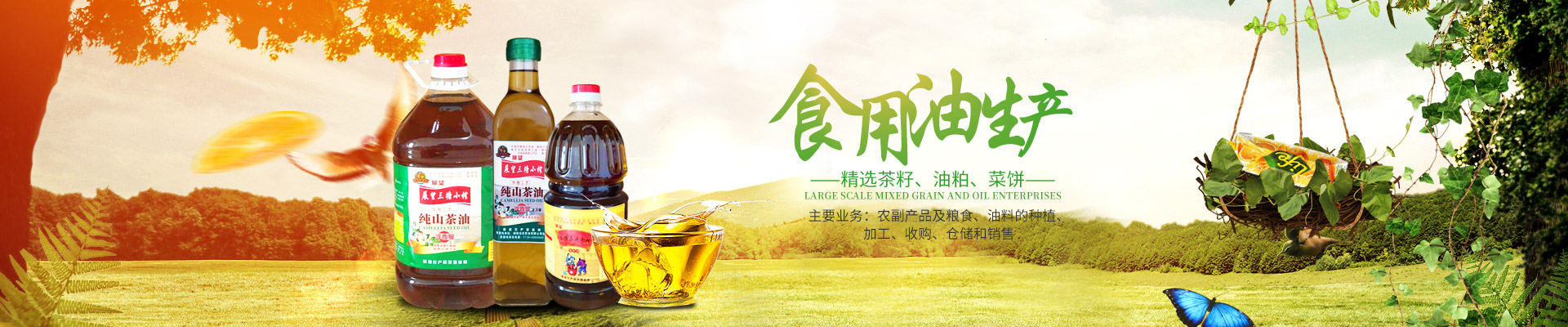 湖南省388vip太阳集团生物科技发展有限公司_农副产品加工|粮食收购 湖南省388vip太阳集团生物科技发展有限公司_农副产品加工|粮食收购