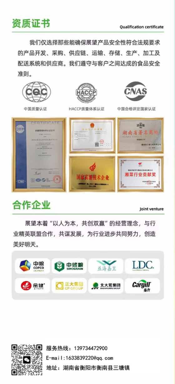 农副产品加工,粮食收购,油料的种植,湖南省388vip太阳集团生物科技发展有限公司 农副产品加工,粮食收购,油料的种植,湖南省388vip太阳集团生物科技发展有限公司