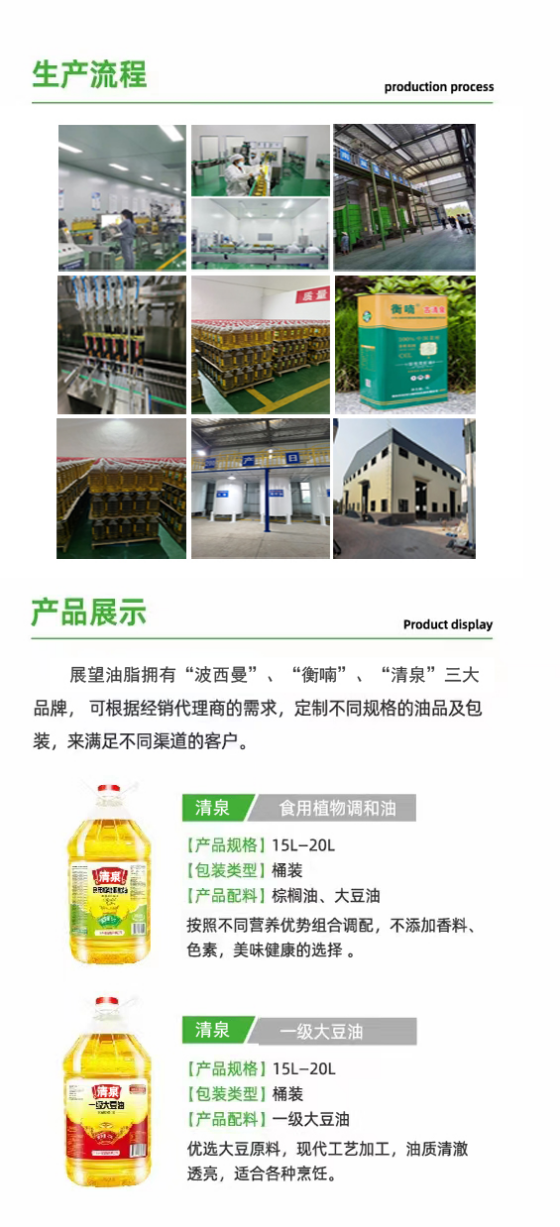 农副产品加工,粮食收购,油料的种植,湖南省388vip太阳集团生物科技发展有限公司 农副产品加工,粮食收购,油料的种植,湖南省388vip太阳集团生物科技发展有限公司