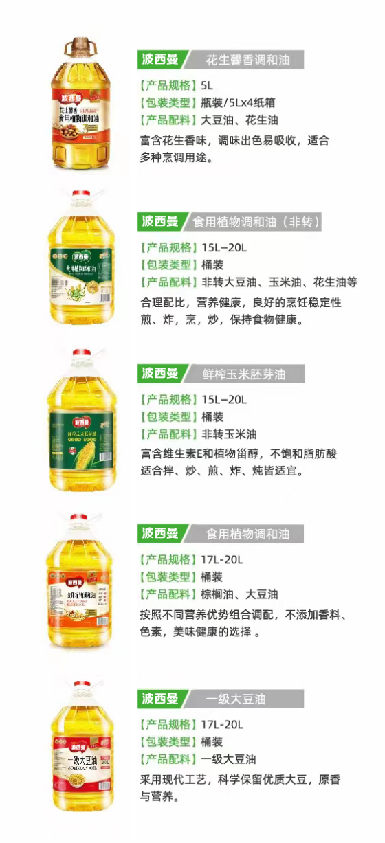 农副产品加工,粮食收购,油料的种植,湖南省388vip太阳集团生物科技发展有限公司 农副产品加工,粮食收购,油料的种植,湖南省388vip太阳集团生物科技发展有限公司
