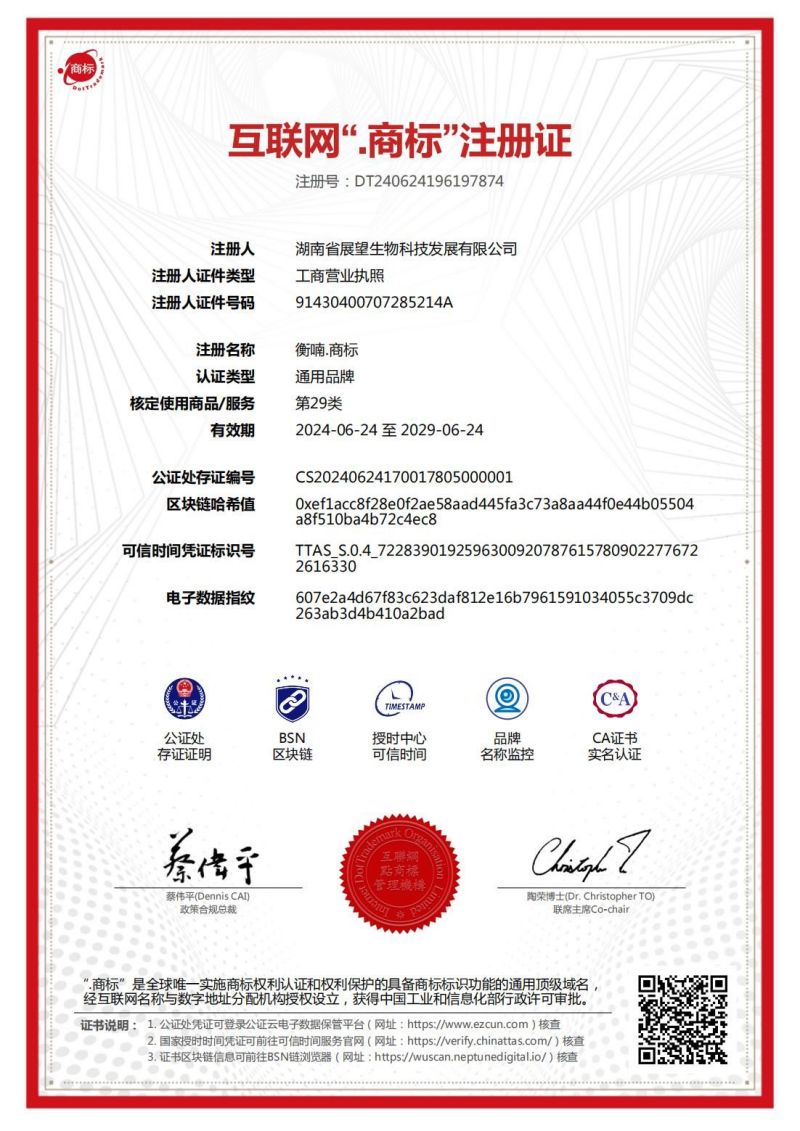 农副产品加工,粮食收购,油料的种植,湖南省388vip太阳集团生物科技发展有限公司 农副产品加工,粮食收购,油料的种植,湖南省388vip太阳集团生物科技发展有限公司