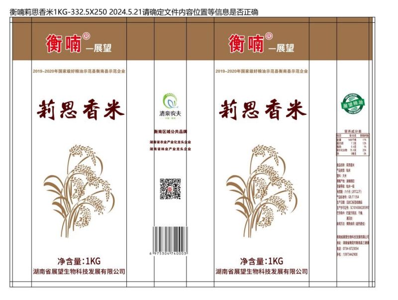 农副产品加工,粮食收购,油料的种植,湖南省388vip太阳集团生物科技发展有限公司 农副产品加工,粮食收购,油料的种植,湖南省388vip太阳集团生物科技发展有限公司