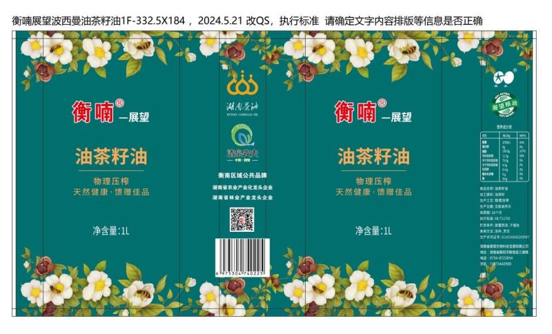 农副产品加工,粮食收购,油料的种植,湖南省388vip太阳集团生物科技发展有限公司 农副产品加工,粮食收购,油料的种植,湖南省388vip太阳集团生物科技发展有限公司