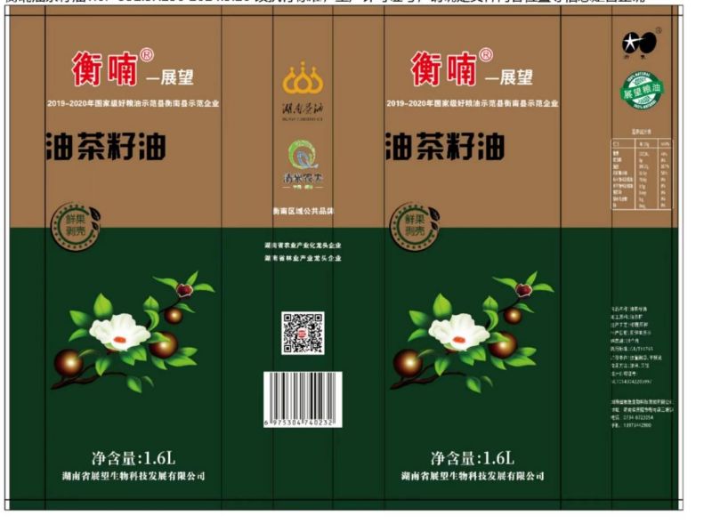 农副产品加工,粮食收购,油料的种植,湖南省388vip太阳集团生物科技发展有限公司 农副产品加工,粮食收购,油料的种植,湖南省388vip太阳集团生物科技发展有限公司